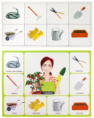 Лото «Кем быть» - Фото 7