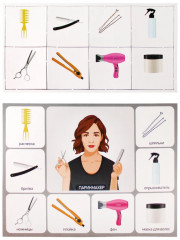 Лото «Кем быть» - Фото 10