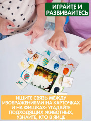 Лото «Самый внимательный» - Фото 5