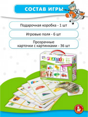 Лото для детей «Половинки» - Фото 4