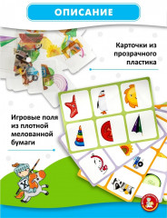 Лото для детей «Половинки» - Фото 10