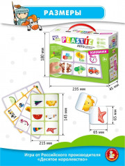 Лото для детей «Половинки» - Фото 12