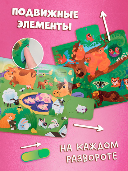 Тяни, толкай, крути, играй! Мамы и малыши
