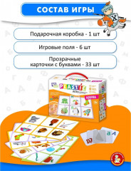 Лото «Азбука» - Фото 4