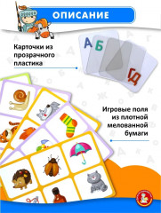 Лото «Азбука» - Фото 8