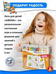 Лото «Азбука» - Фото 10