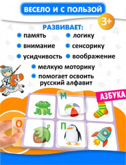 Лото «Азбука» - Фото 11