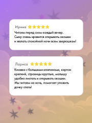 Спокойной ночи, лес! - Фото 1