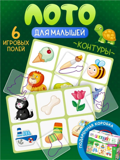 Лото «Контуры»
