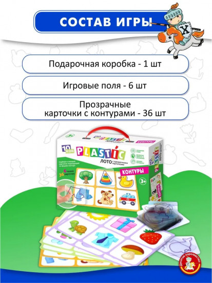 Лото «Контуры»