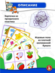 Лото «Контуры» - Фото 5