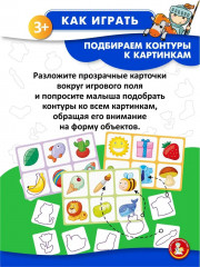 Лото «Контуры» - Фото 6