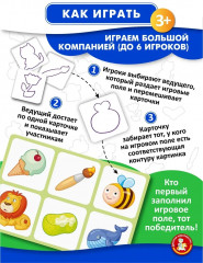 Лото «Контуры» - Фото 8