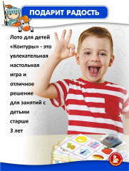 Лото «Контуры» - Фото 10