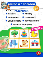 Лото «Контуры» - Фото 11