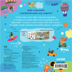 Мой первый виммельбух. Транспорт - Фото 13