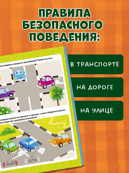 ПДД для детей в сказках