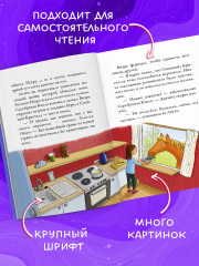 Облачные пони. Тайна зачарованного замка - Фото 6
