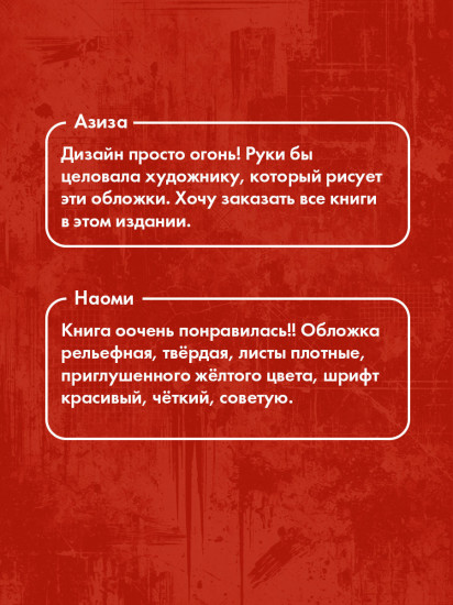 Преступление и наказание