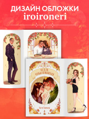 Неделя, чтобы влюбиться - Фото 5