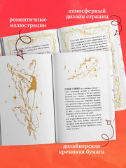 Неделя, чтобы влюбиться - Фото 7