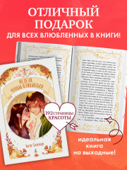 Неделя, чтобы влюбиться - Фото 8