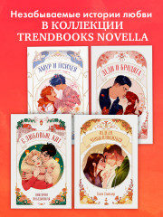 Неделя, чтобы влюбиться - Фото 10