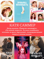 Неделя, чтобы влюбиться - Фото 11