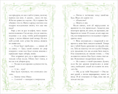 Неделя, чтобы влюбиться - Фото 14