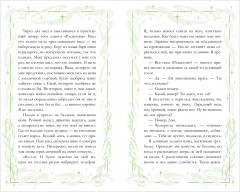 Неделя, чтобы влюбиться - Фото 15