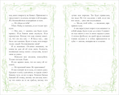 Неделя, чтобы влюбиться - Фото 16