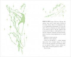 Неделя, чтобы влюбиться - Фото 17