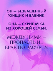 140 ударов в минуту - Фото 3