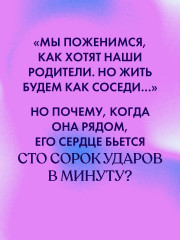 140 ударов в минуту - Фото 5