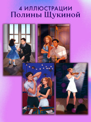 140 ударов в минуту - Фото 7