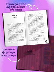 140 ударов в минуту - Фото 8