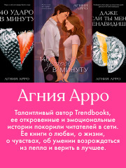 140 ударов в минуту - Фото 9