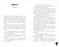 140 ударов в минуту - Фото 12