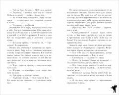 140 ударов в минуту - Фото 13