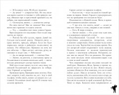 140 ударов в минуту - Фото 14