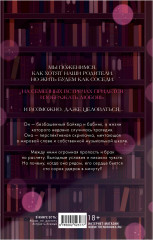 140 ударов в минуту - Фото 17