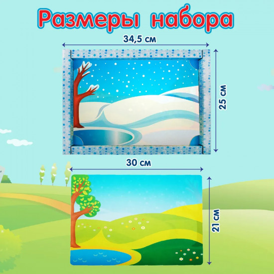 Развивающая игра «Магнитные истории. Времена года»