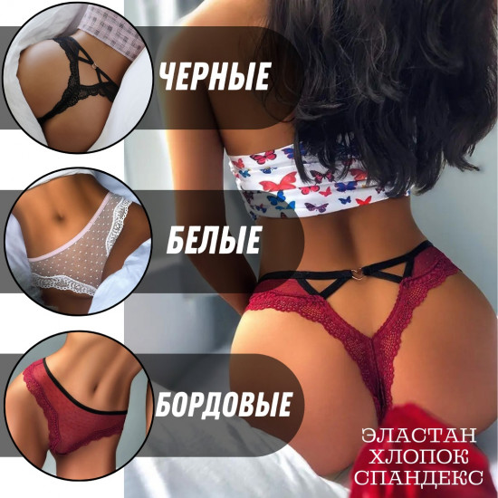 Трусы кружевные женские комплект