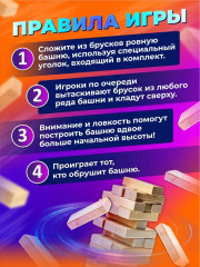 Настольная игра «Баклуши» - Фото 5