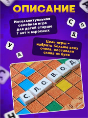 Игра настольная «Словодел Компакт» - Фото 4