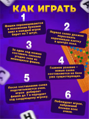 Игра настольная «Словодел Компакт» - Фото 5