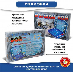 Настольная игра «Морской бой (ретро)» - Фото 7