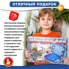Настольная игра «Морской бой (ретро)» - Фото 8