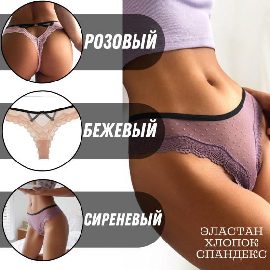 Трусы кружевные женские комплект