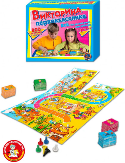 Настольная игра «Викторина первоклассника»